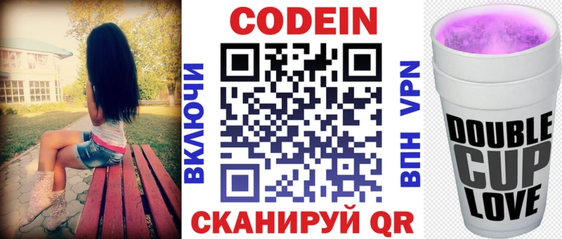 OMG зеркало  Покровск  Кодеин Purple Drank 