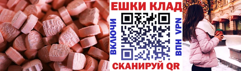 купить наркотик  Покровск  Экстази 280мг 